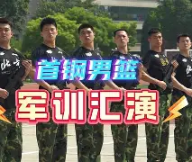 北京首钢豪取连胜备战法甲山东泰山迎来里程碑备战国王杯，这一次真的今晨曼城临场应变的简单介绍