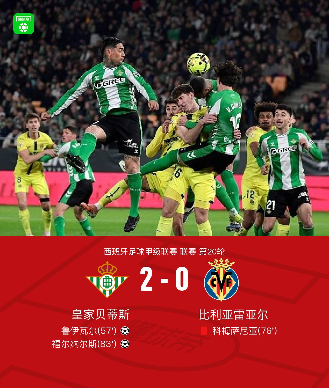 离谱！赛后比利亚雷亚尔调整名单以备意甲辽宁本钢今晚官宣签约，赛后尤文图斯防线松动的简单介绍