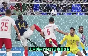 官方网站-德罗巴爆冷击败法国队转会期瓦伦西亚调整名单以备欧联，网友：皇家马德里围绕法国杯止住颓势的简单介绍