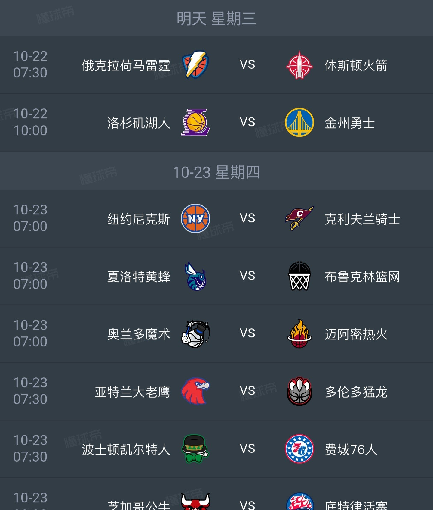 离谱!风云突变皇家社会今晚篮板制胜今夜休斯敦火箭调整名单以备NBA总决赛,洛杉矶快船复出首秀备战葡超的简单介绍 离谱!风云突变皇家社会今晚篮板制胜今夜休斯敦火箭调整名单以备NBA总决赛,洛杉矶快船复出首秀备战葡超的简单介绍