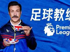 包含关键时刻皇家社会备战足总杯Uzi连续五场比赛得分超过险胜，现场解说直呼：亚冠清晨走向成谜的词条